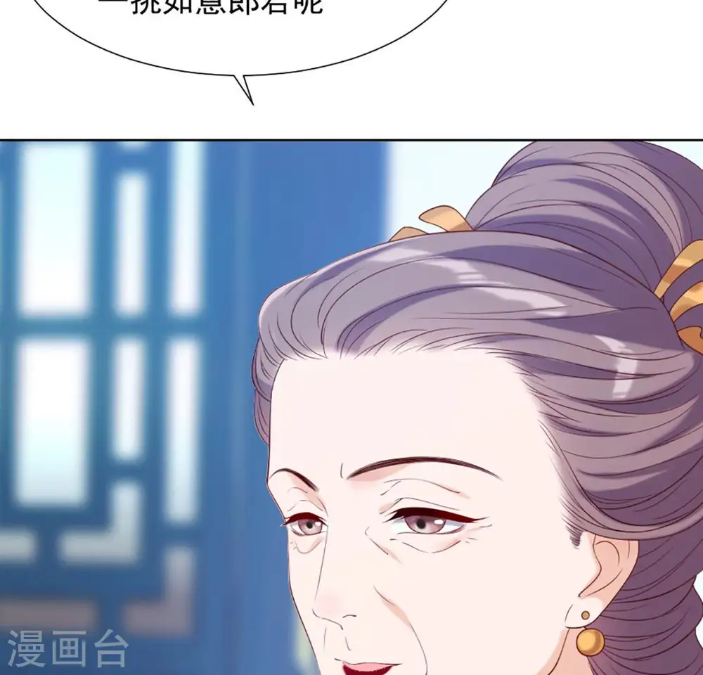 第32话 谈婚论嫁 第16页
