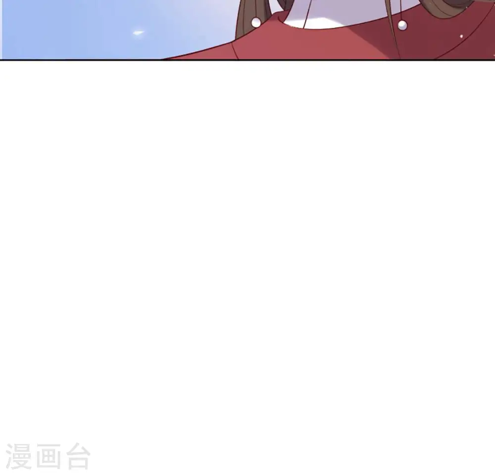 第32话 谈婚论嫁 第21页