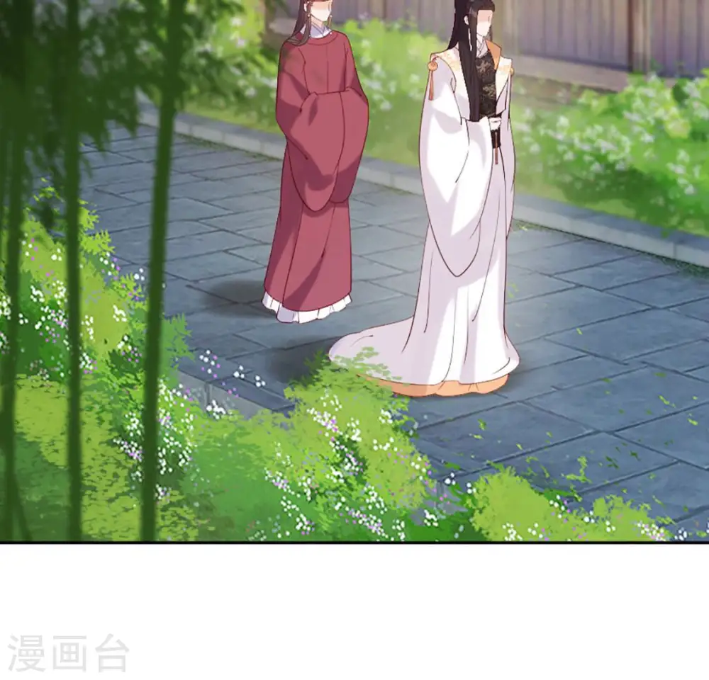 第32话 谈婚论嫁 第23页