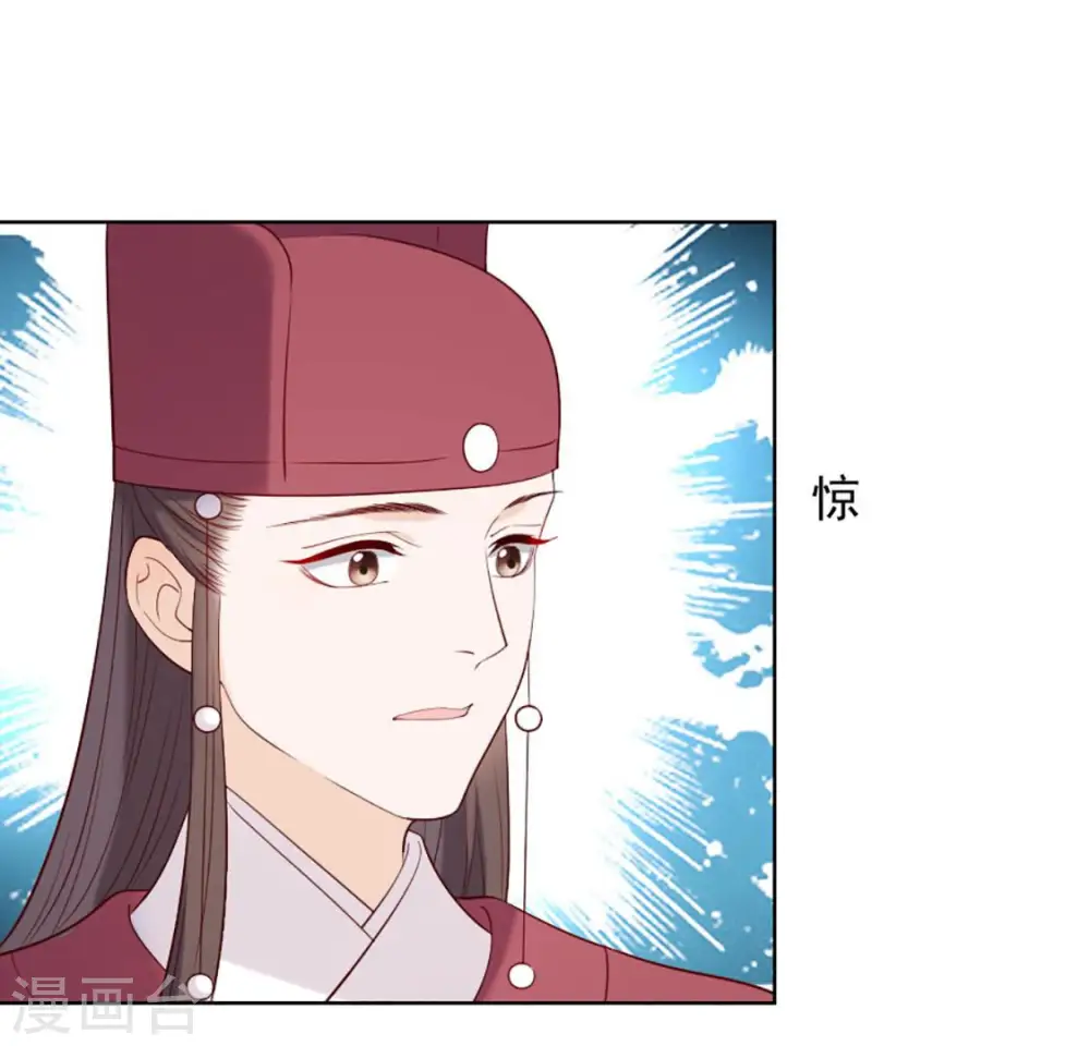 第32话 谈婚论嫁 第28页