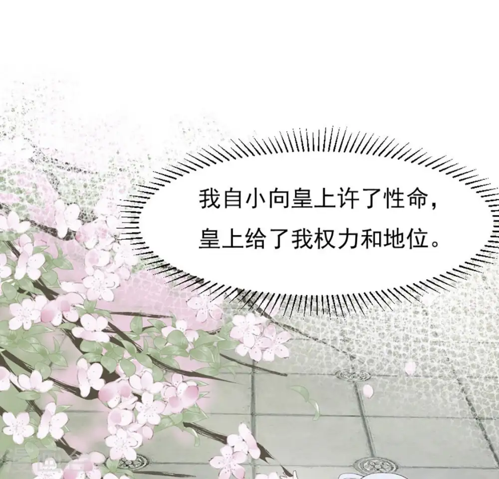 第32话 谈婚论嫁 第29页
