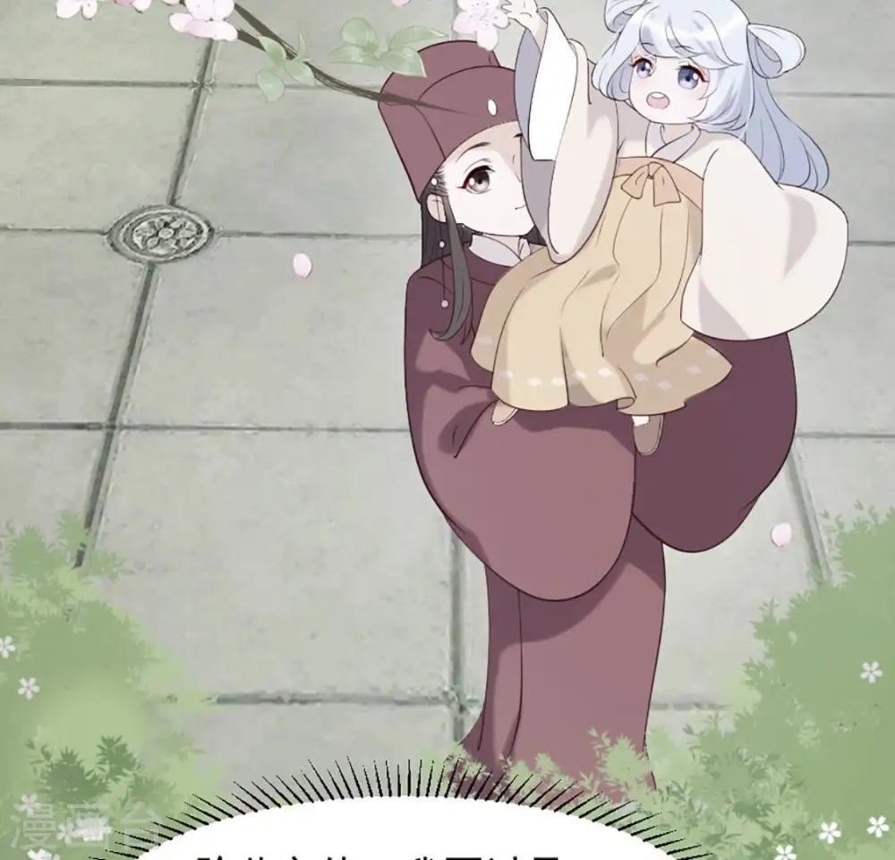 第32话 谈婚论嫁 第30页