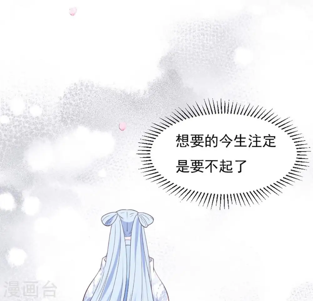 第32话 谈婚论嫁 第35页