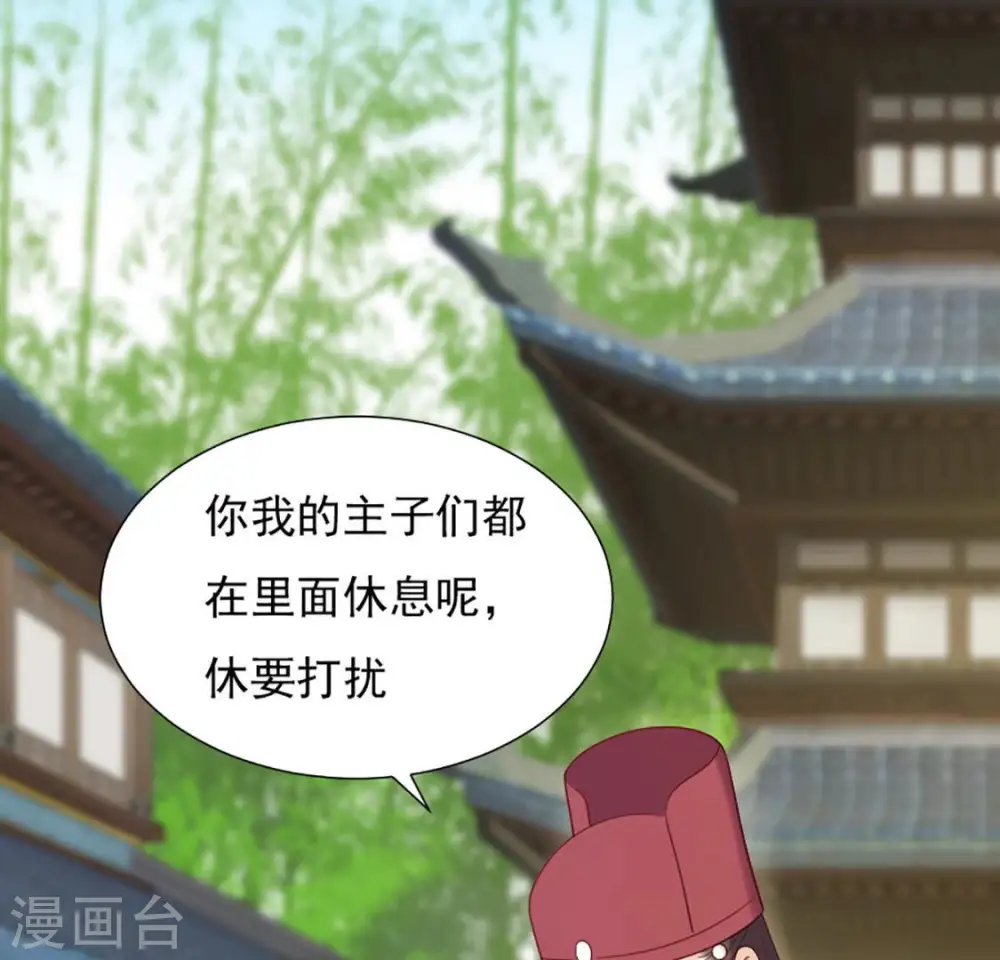 第32话 谈婚论嫁 第39页