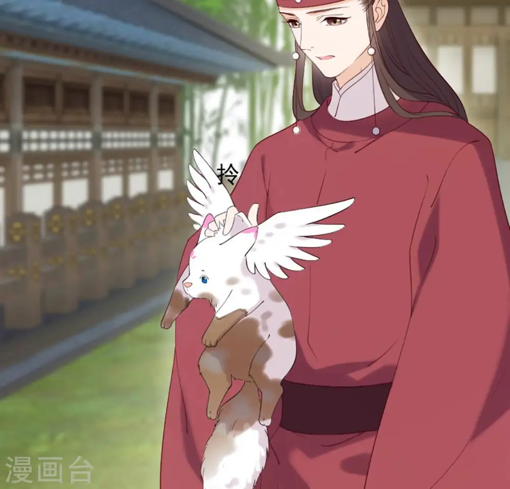 第32话 谈婚论嫁 第40页