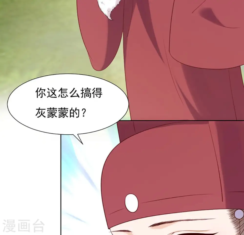第32话 谈婚论嫁 第41页