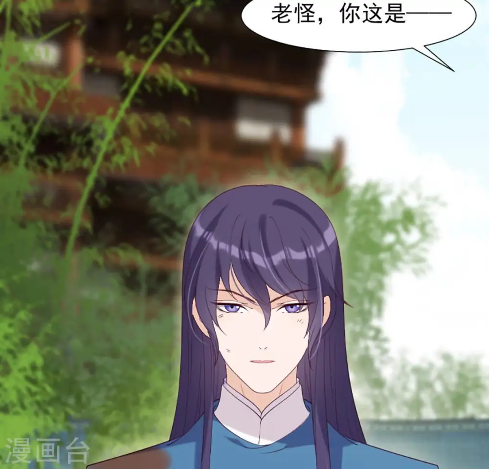 第32话 谈婚论嫁 第46页