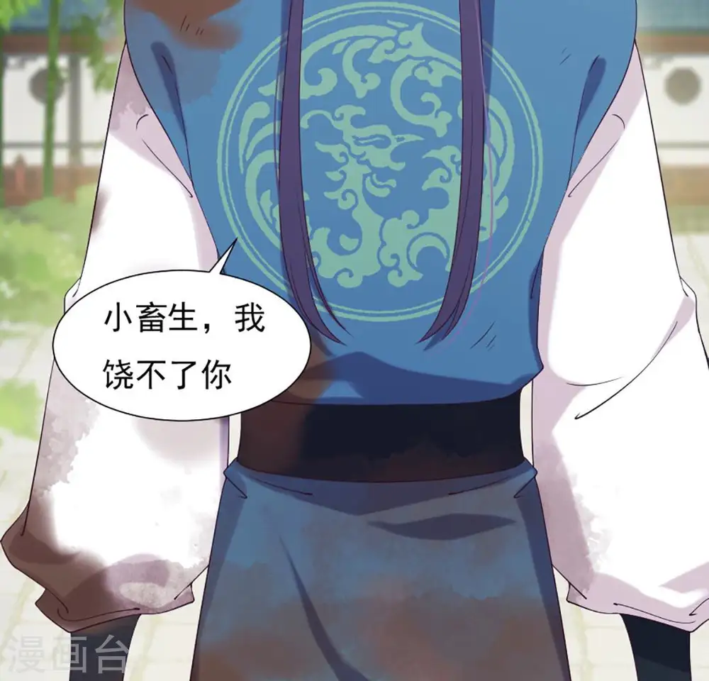 第32话 谈婚论嫁 第47页
