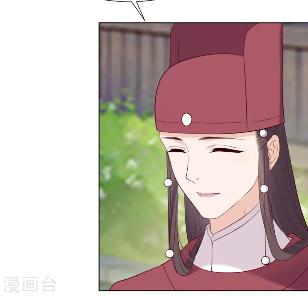 第32话 谈婚论嫁 第49页