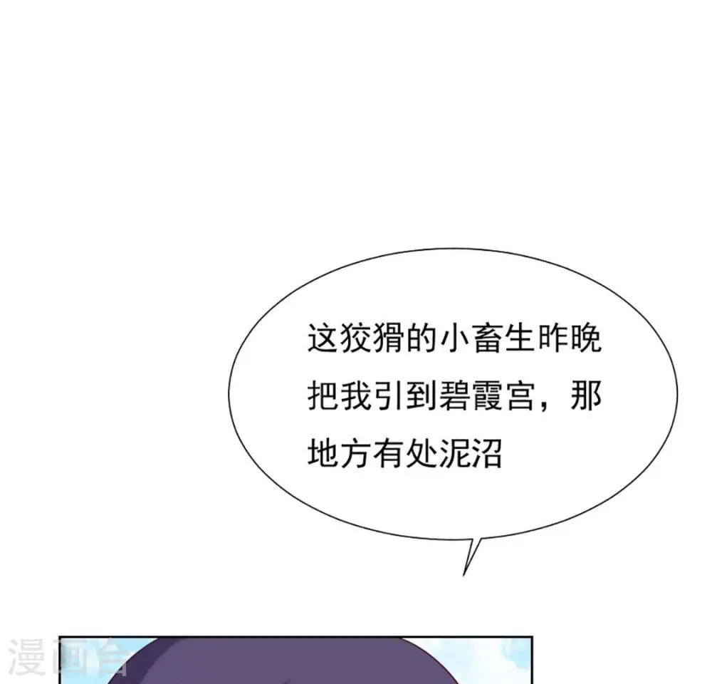 第32话 谈婚论嫁 第50页