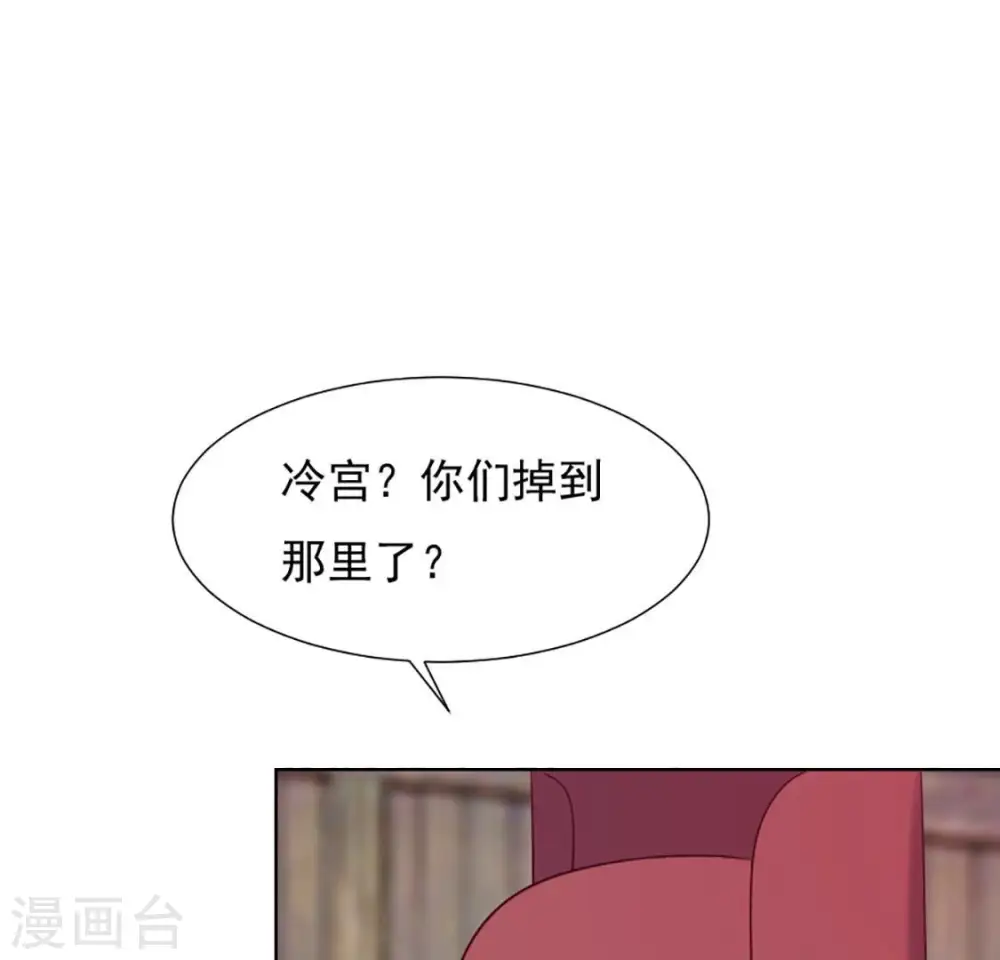 第32话 谈婚论嫁 第52页