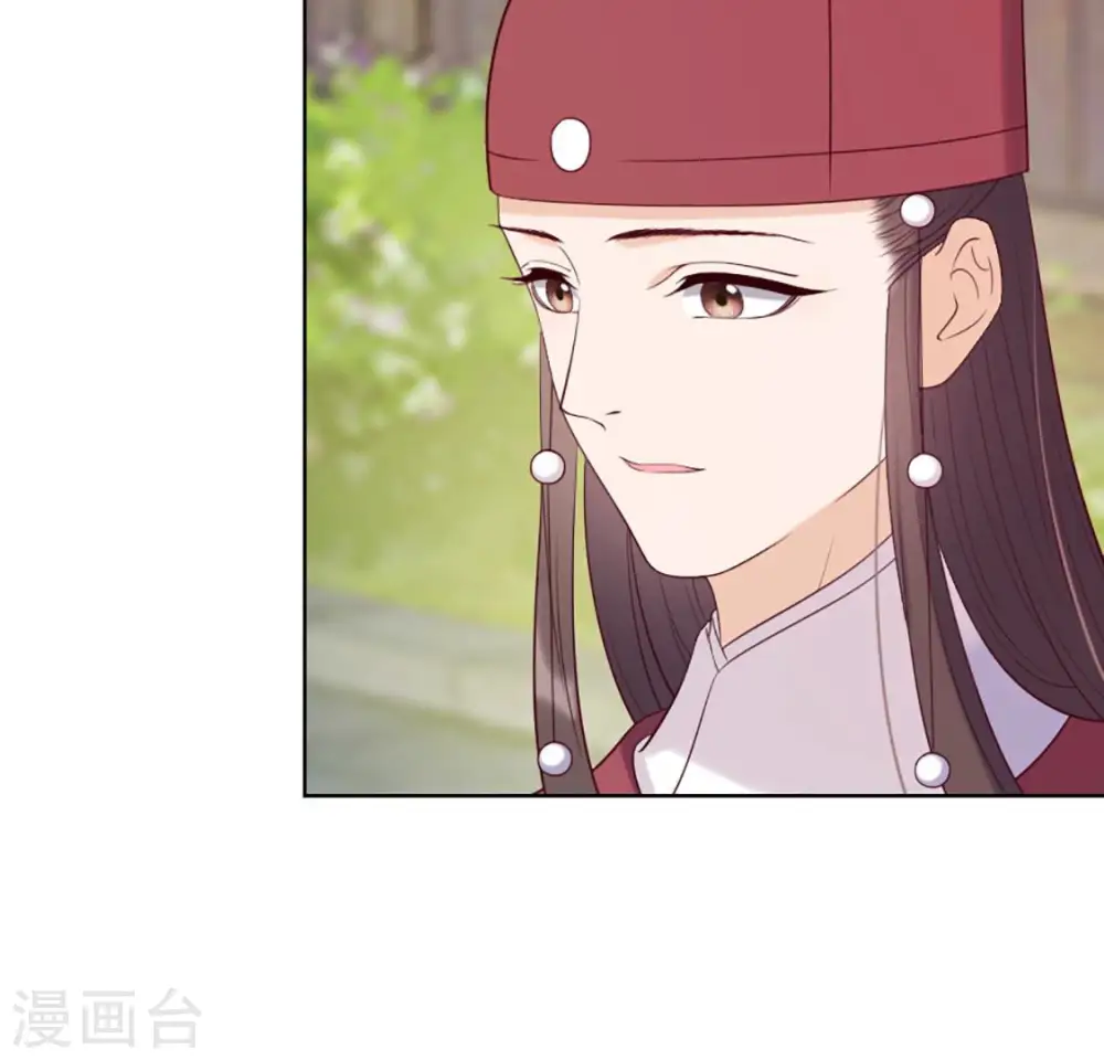 第32话 谈婚论嫁 第53页