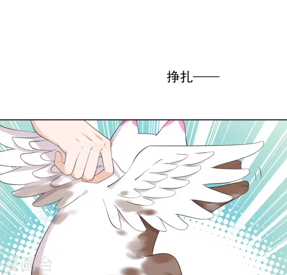 第32话 谈婚论嫁 第55页