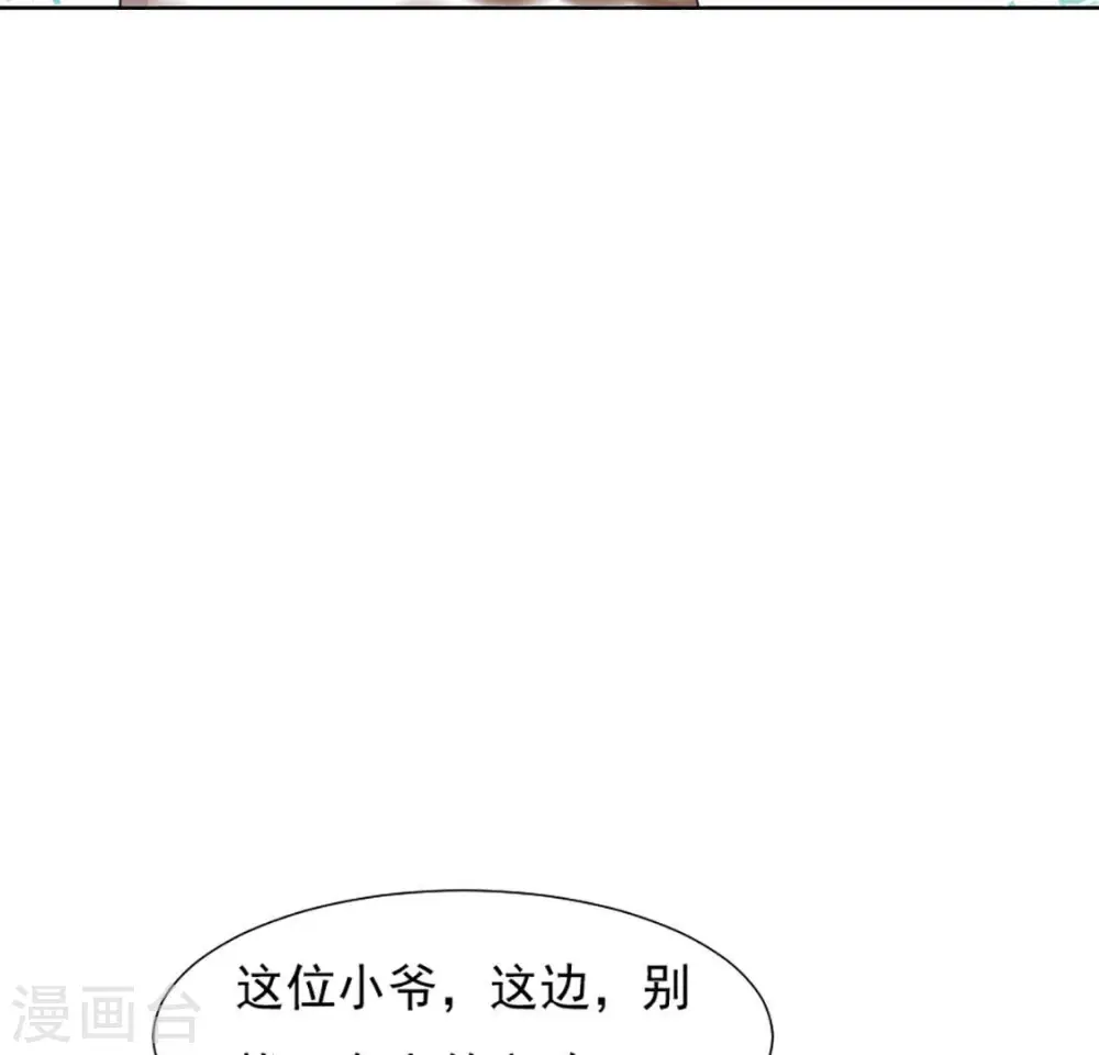 第32话 谈婚论嫁 第56页