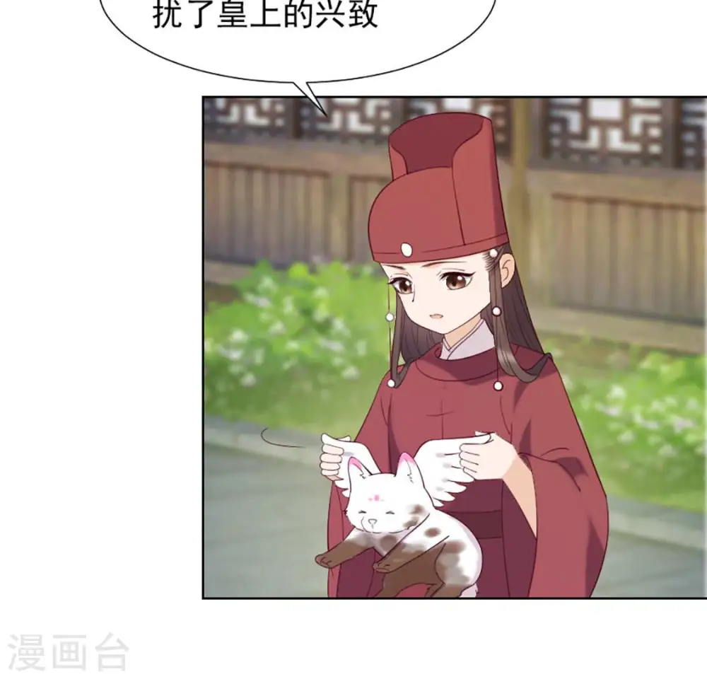 第32话 谈婚论嫁 第57页