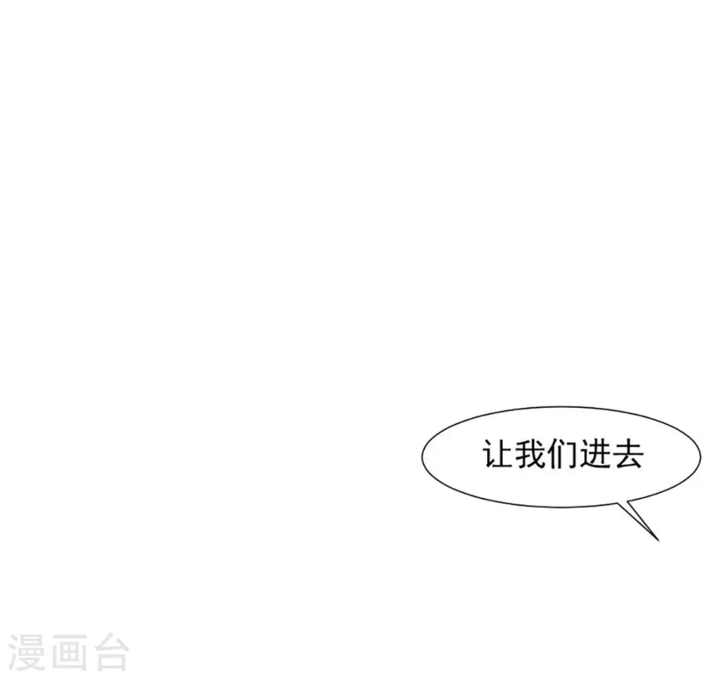 第32话 谈婚论嫁 第58页