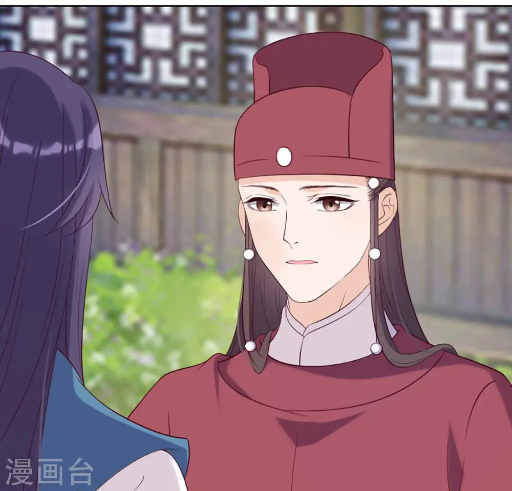 第32话 谈婚论嫁 第59页