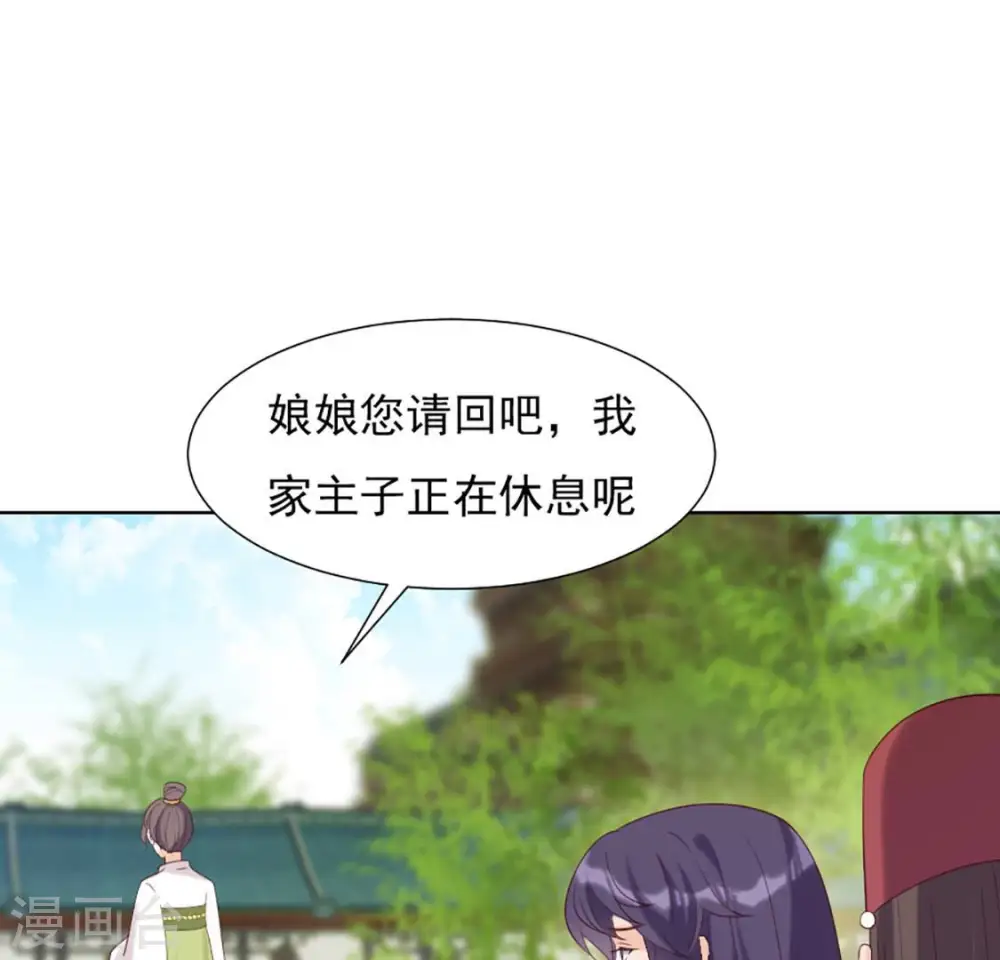 第32话 谈婚论嫁 第61页