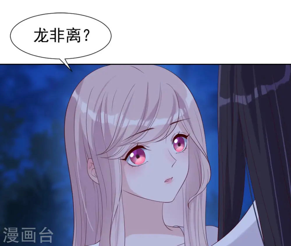 第30话 锦囊绣字 第4页
