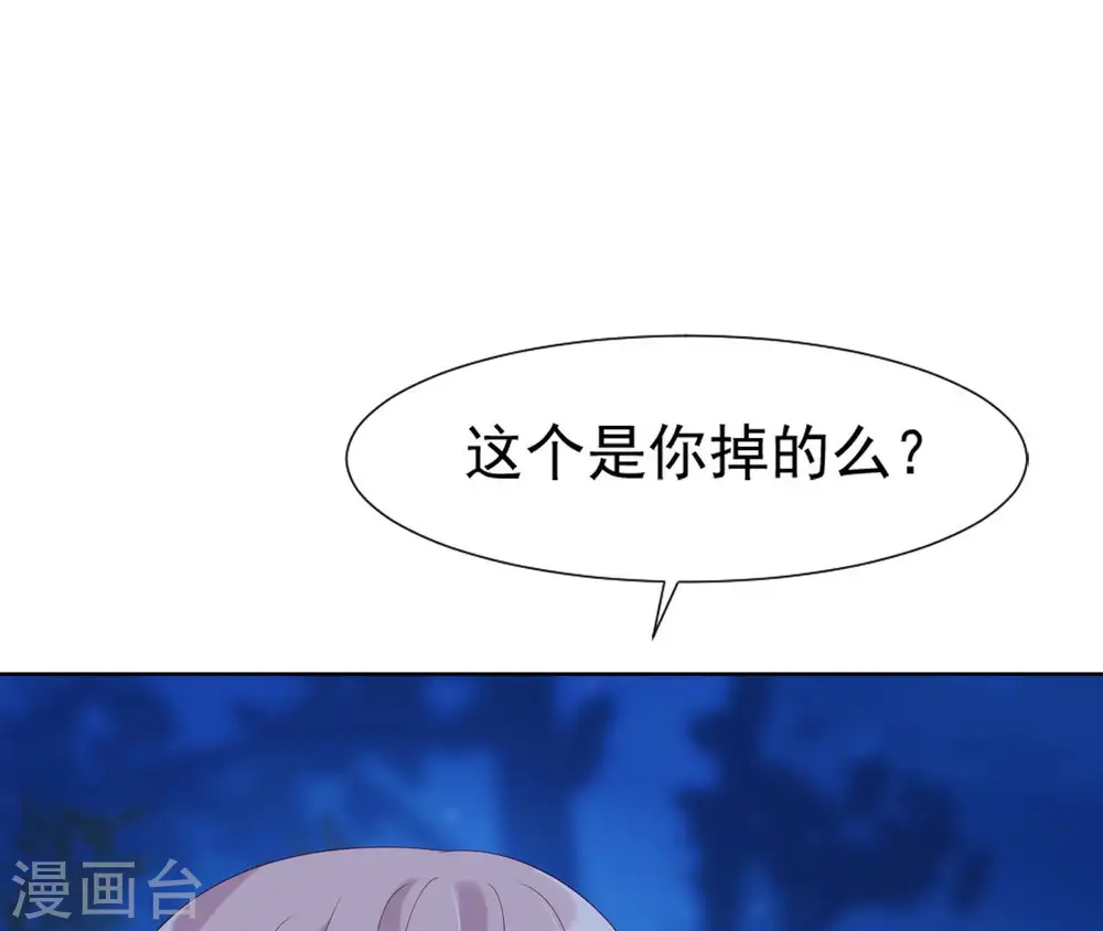 第30话 锦囊绣字 第6页
