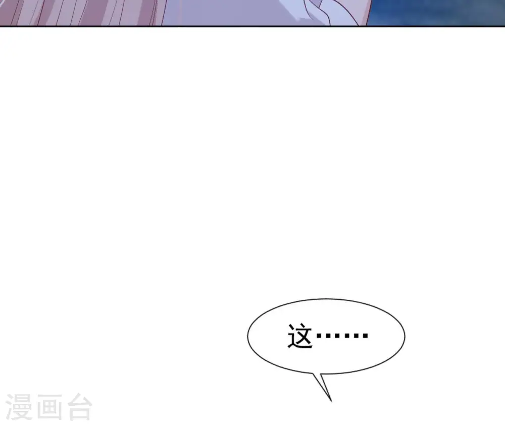 第30话 锦囊绣字 第8页