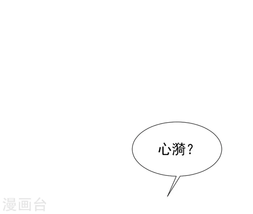 第30话 锦囊绣字 第10页