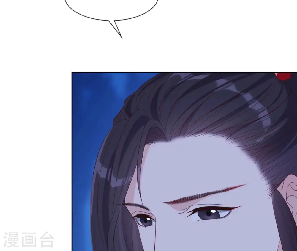 第30话 锦囊绣字 第14页