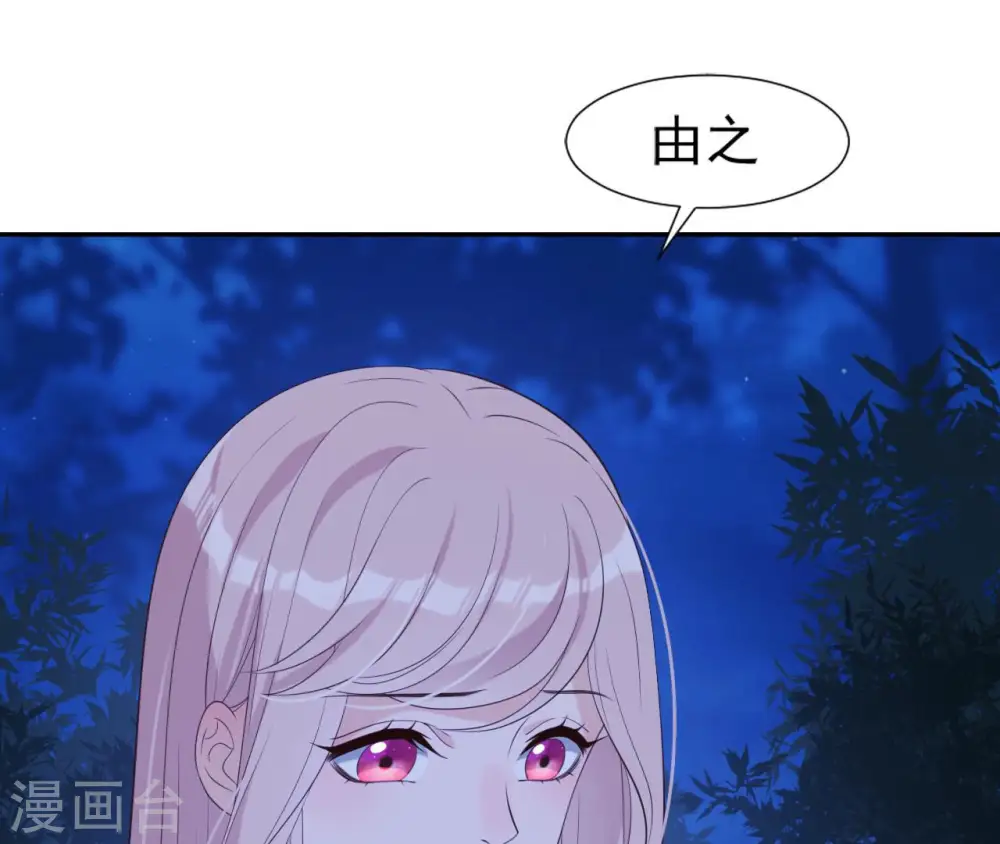 第30话 锦囊绣字 第28页