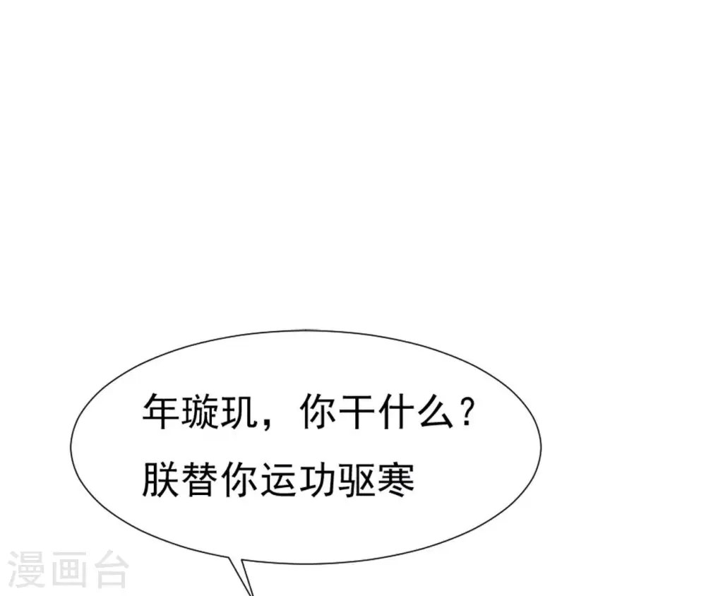 第30话 锦囊绣字 第37页