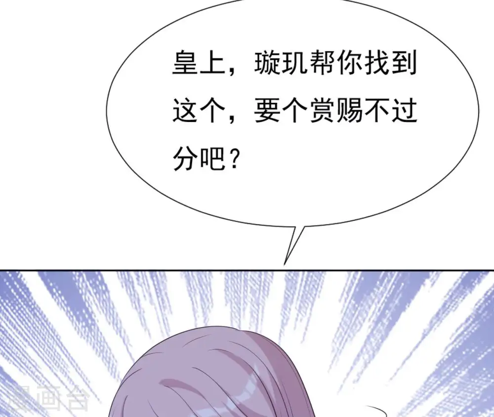 第30话 锦囊绣字 第41页