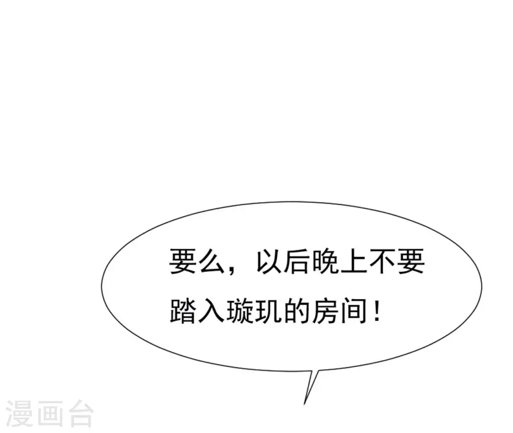 第30话 锦囊绣字 第48页