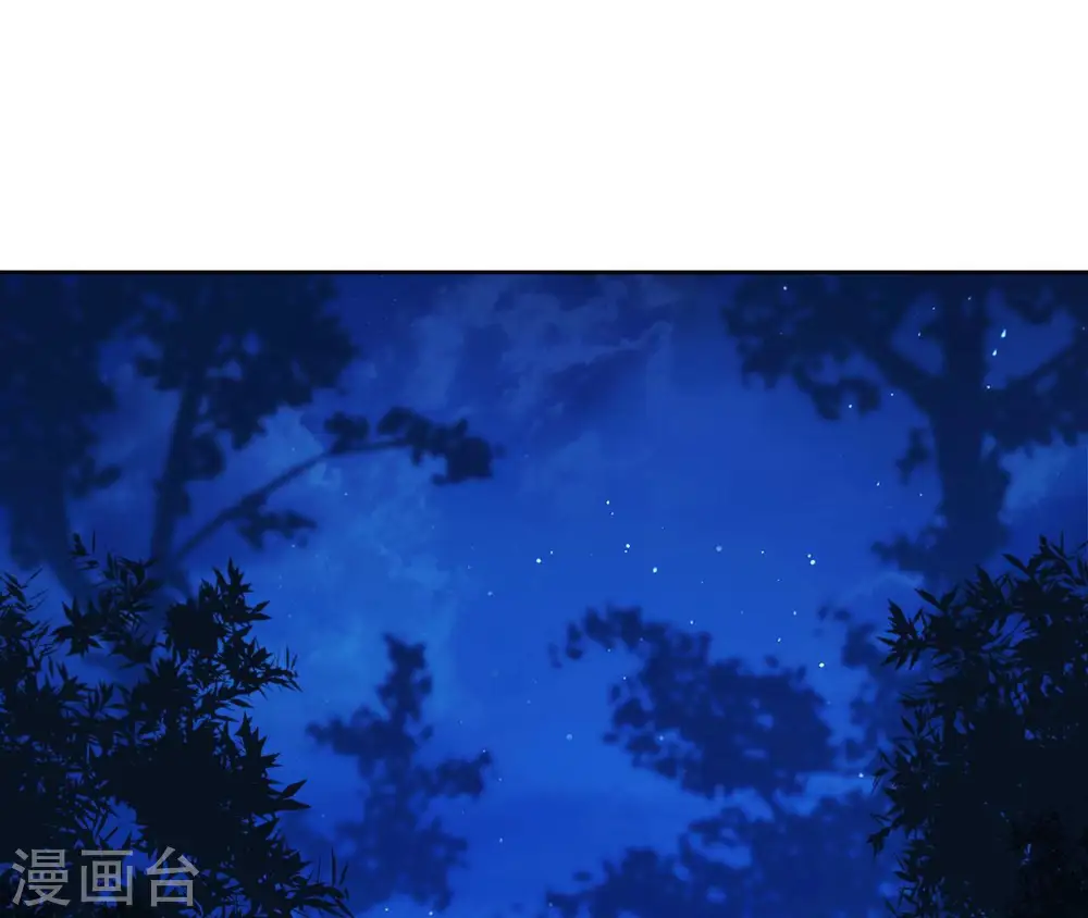 第30话 锦囊绣字 第52页