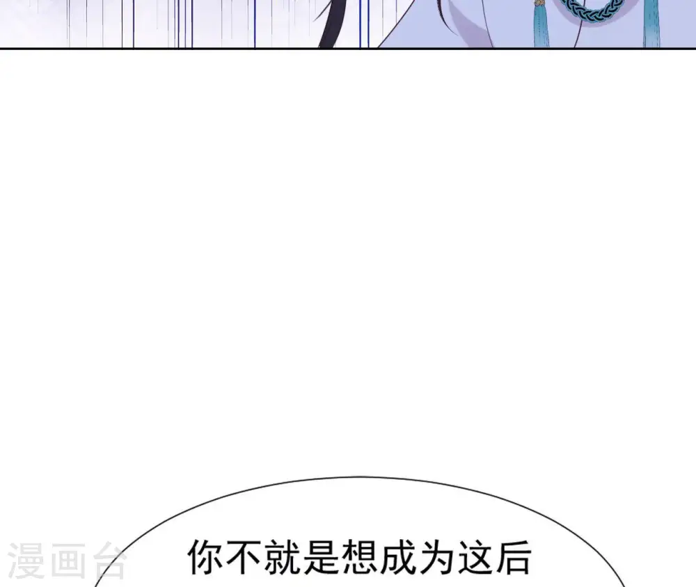 第30话 锦囊绣字 第56页