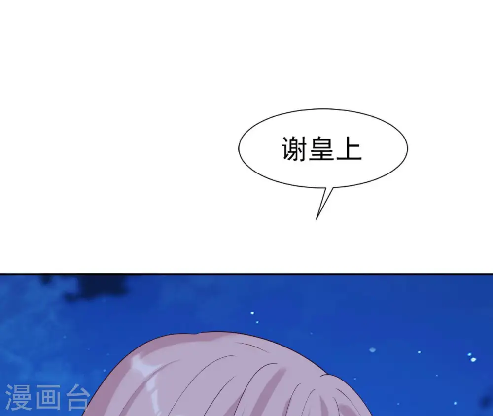 第30话 锦囊绣字 第60页