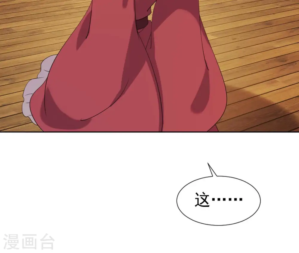 第30话 锦囊绣字 第77页