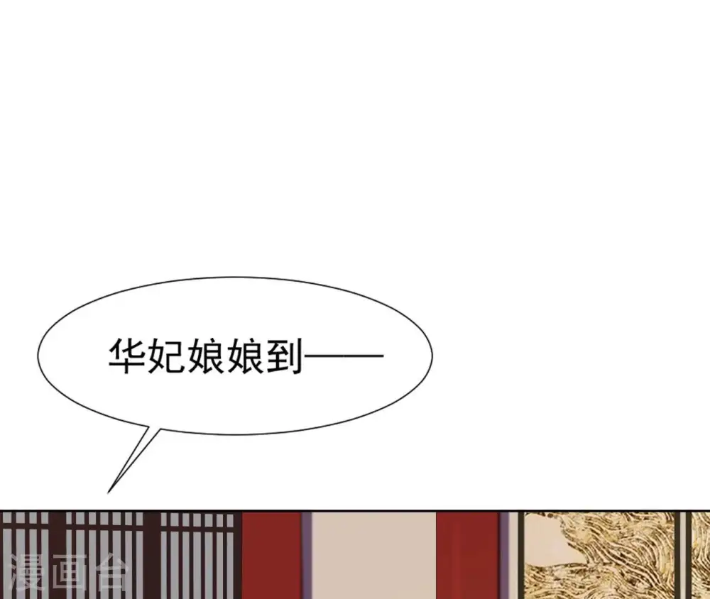 第30话 锦囊绣字 第78页