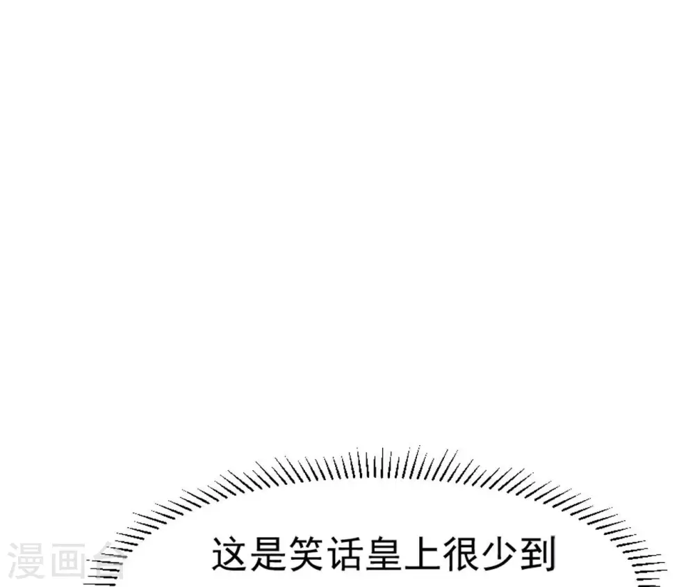 第30话 锦囊绣字 第88页