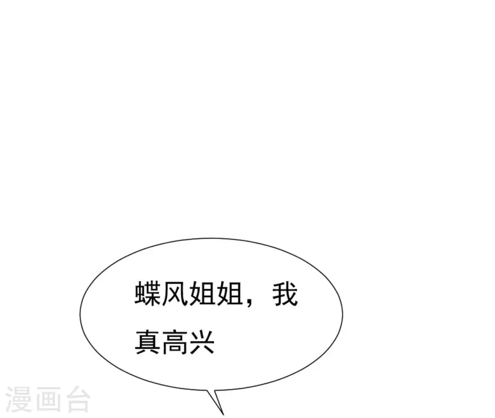 第31话 不上早朝 第7页