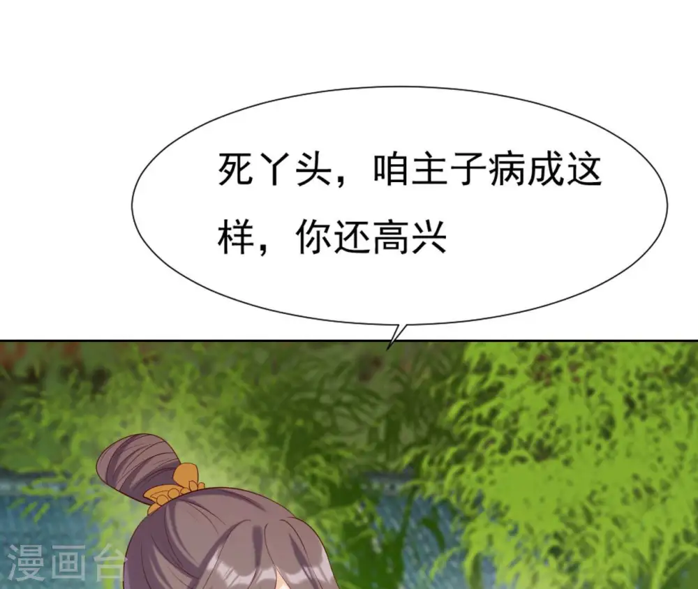 第31话 不上早朝 第10页