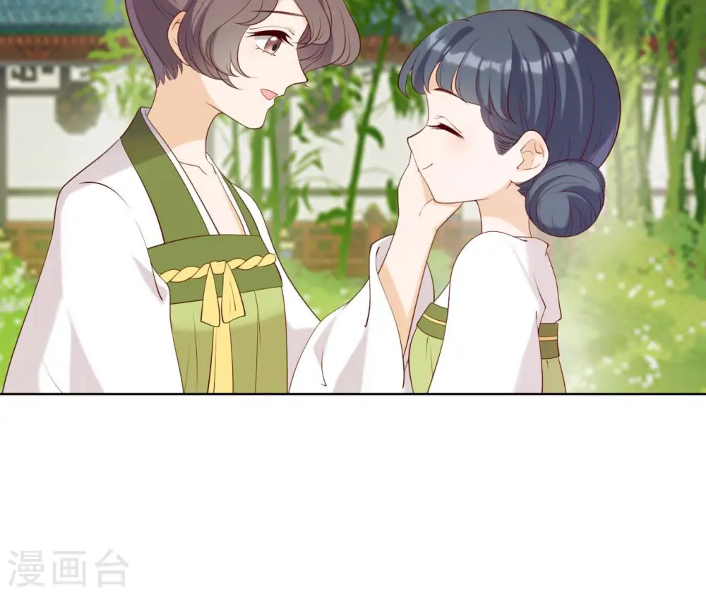 第31话 不上早朝 第11页