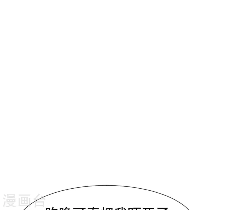 第31话 不上早朝 第12页