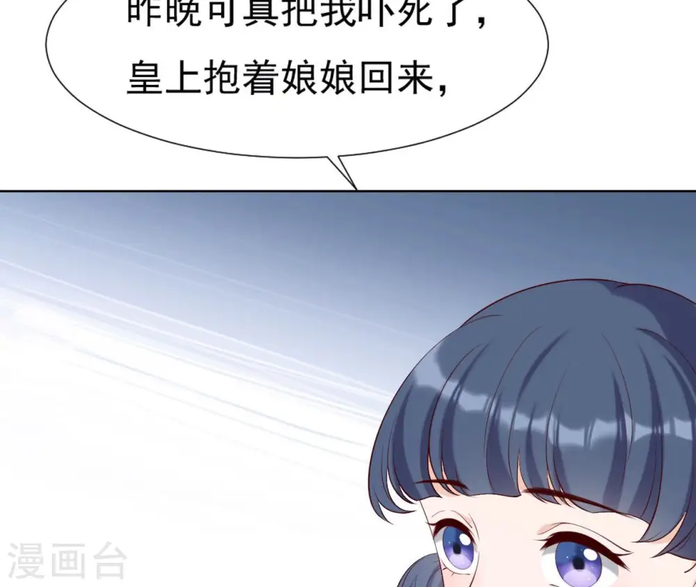 第31话 不上早朝 第13页