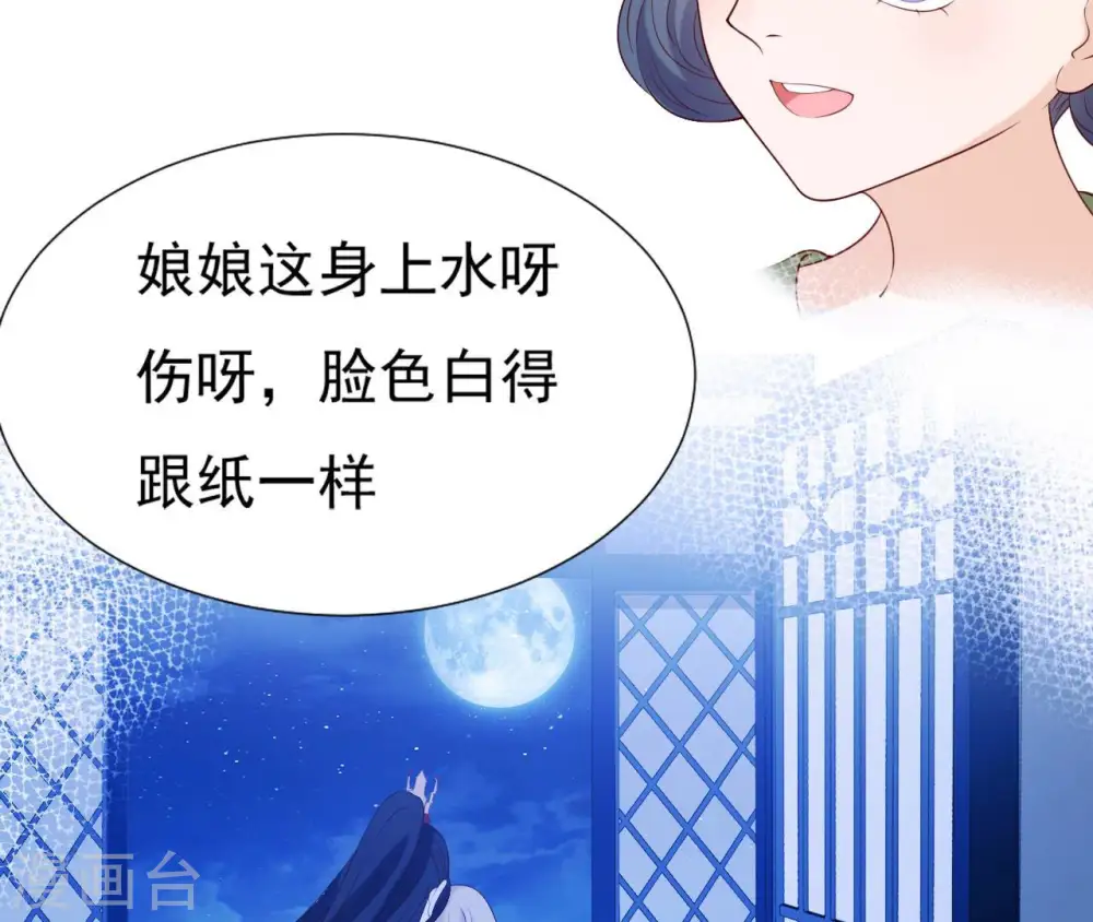 第31话 不上早朝 第14页