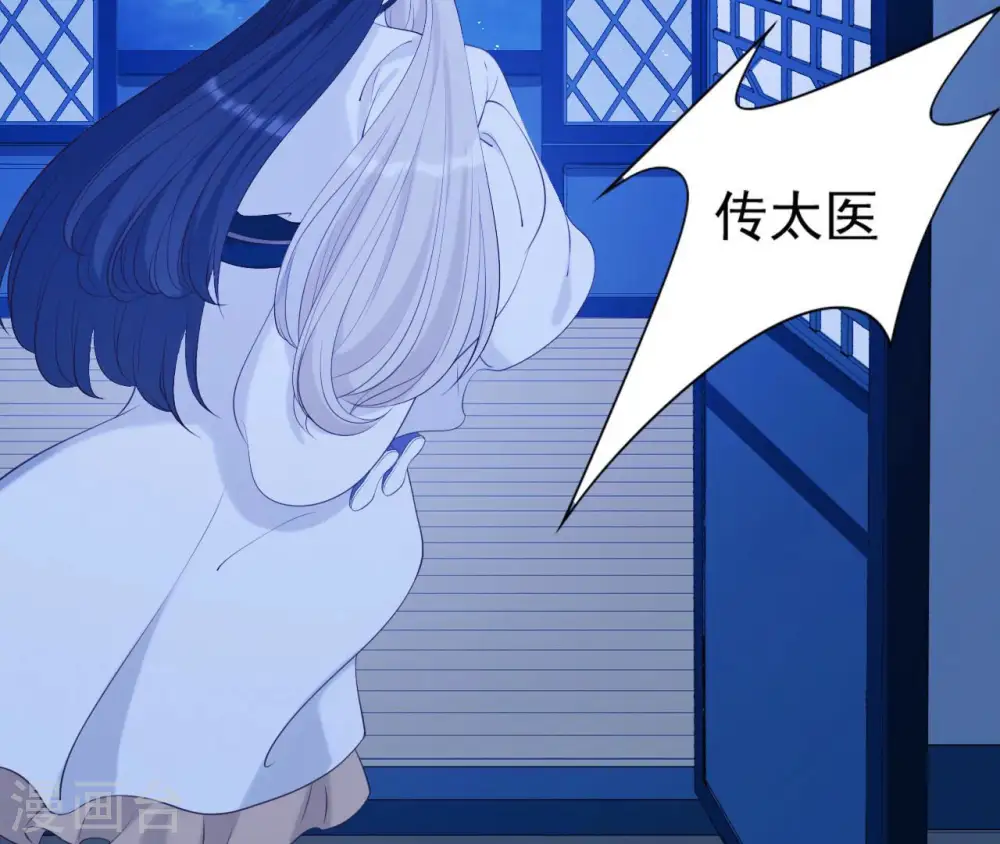 第31话 不上早朝 第15页