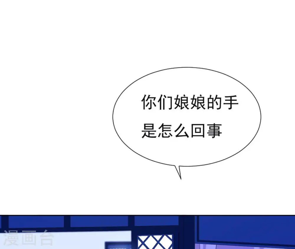 第31话 不上早朝 第31页