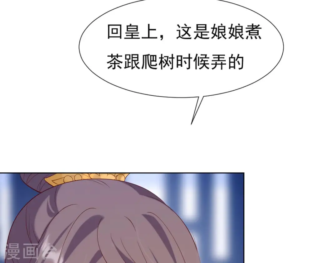 第31话 不上早朝 第35页