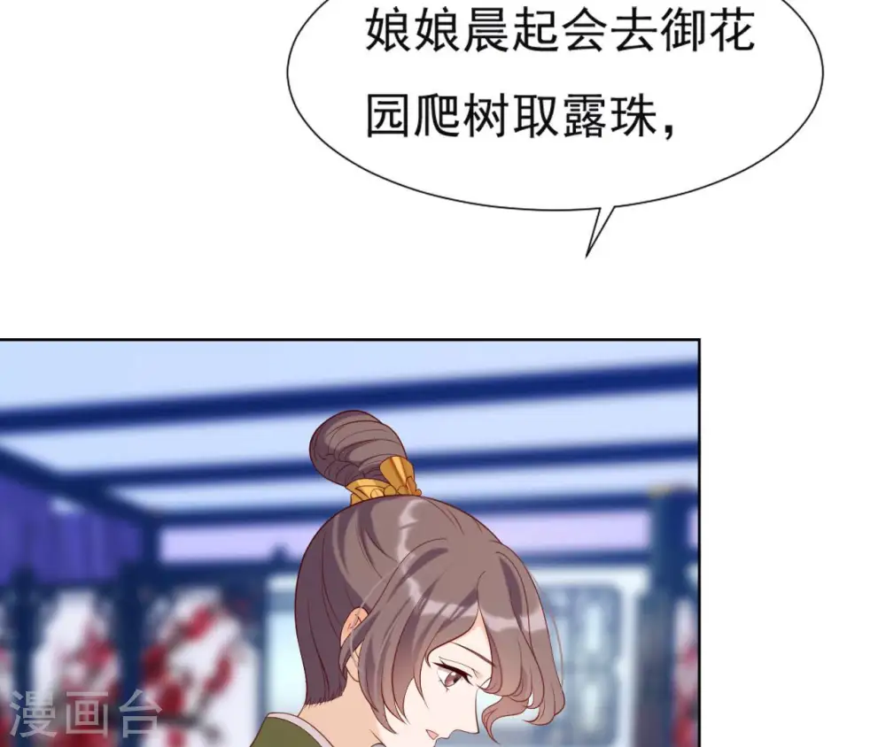 第31话 不上早朝 第42页