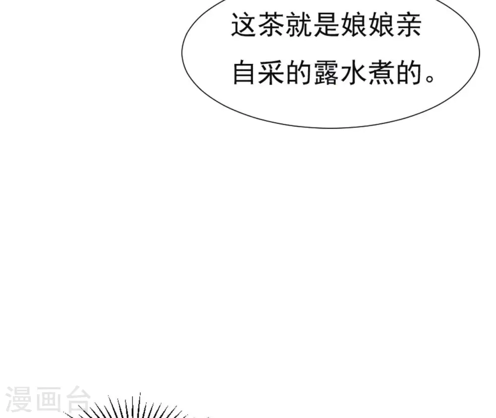 第31话 不上早朝 第44页