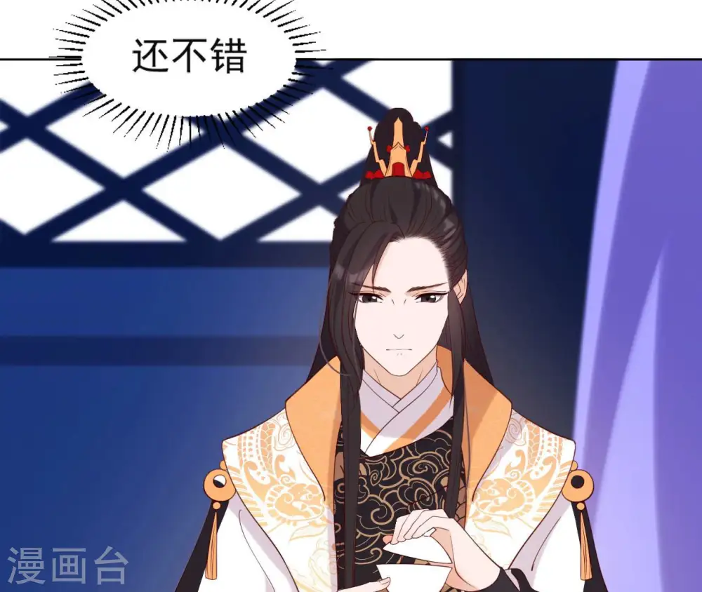第31话 不上早朝 第45页