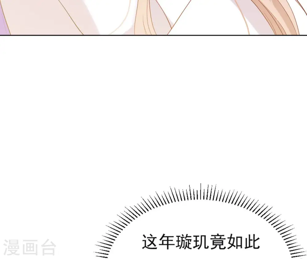 第31话 不上早朝 第49页